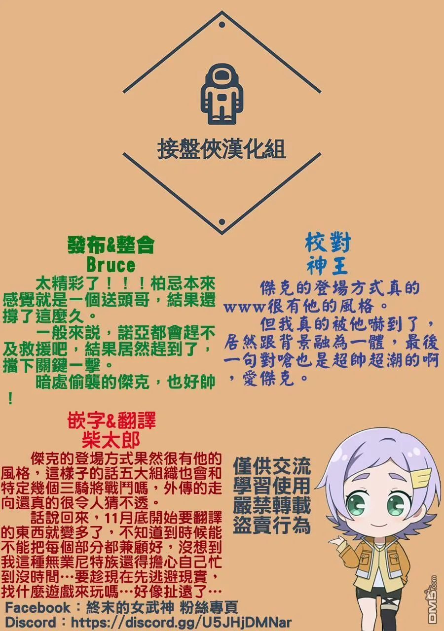 第37话 第27页