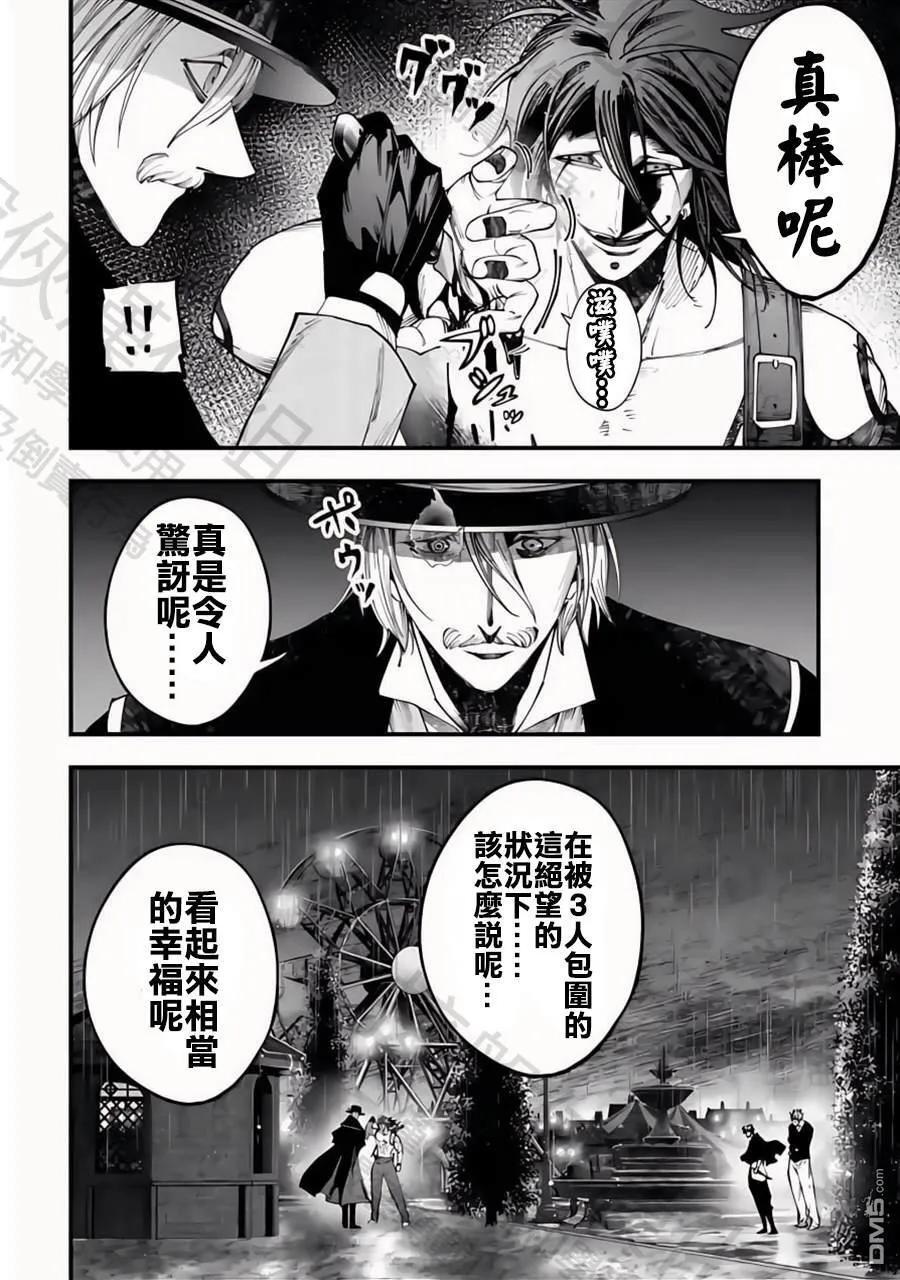 第38话 第2页