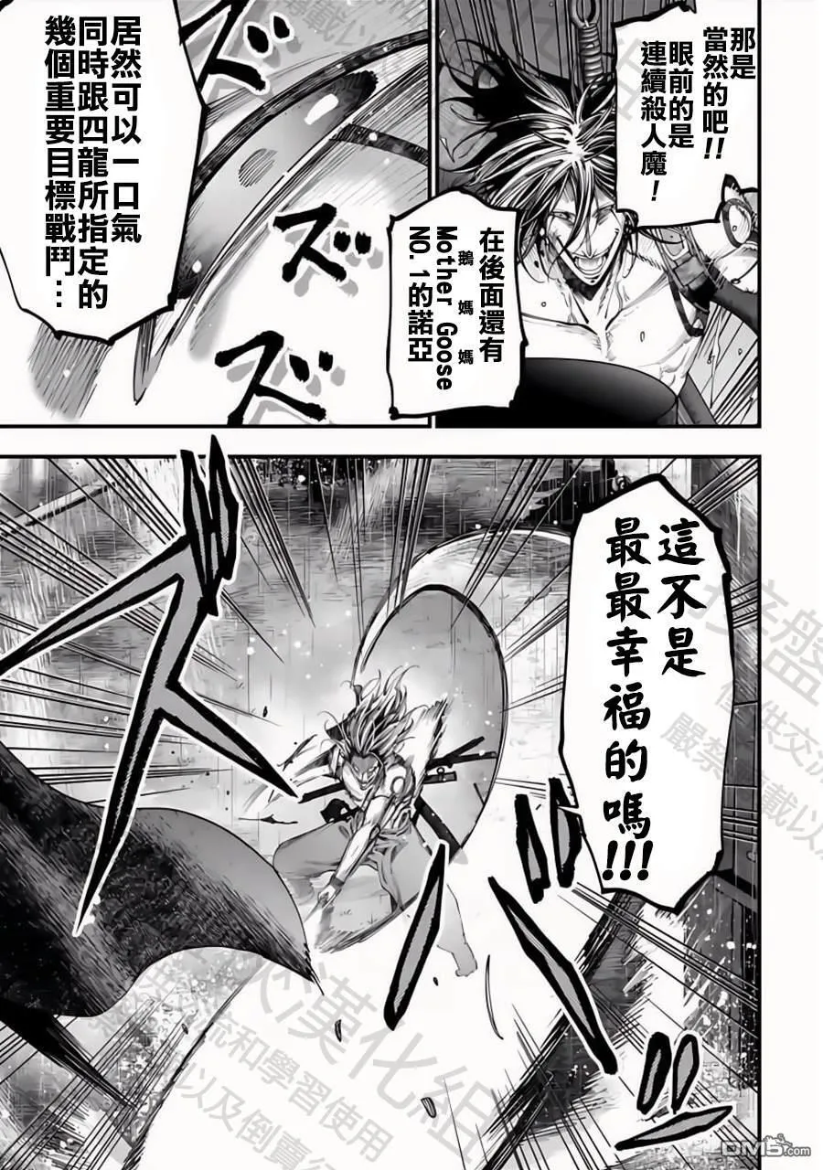 第38话 第3页