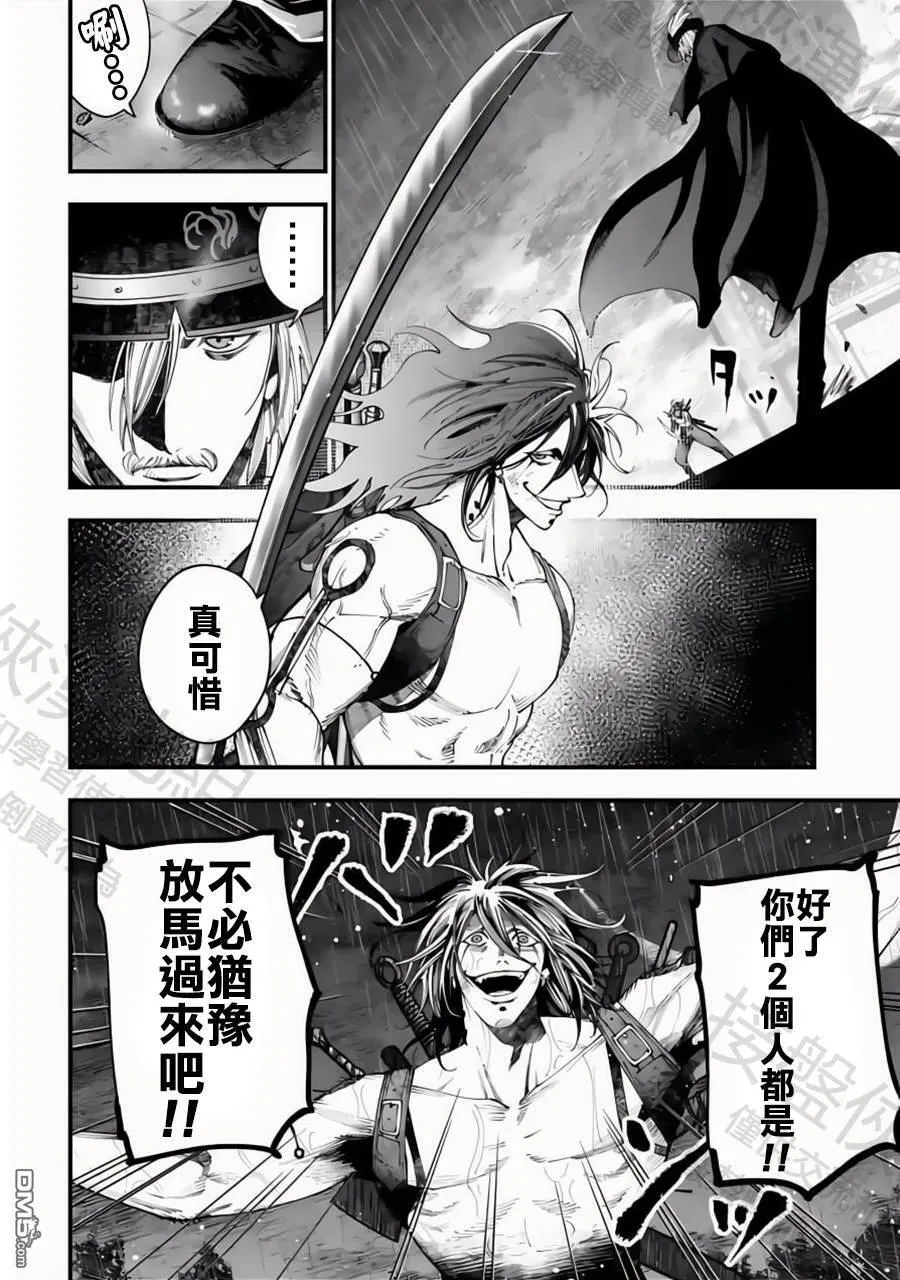 第38话 第4页