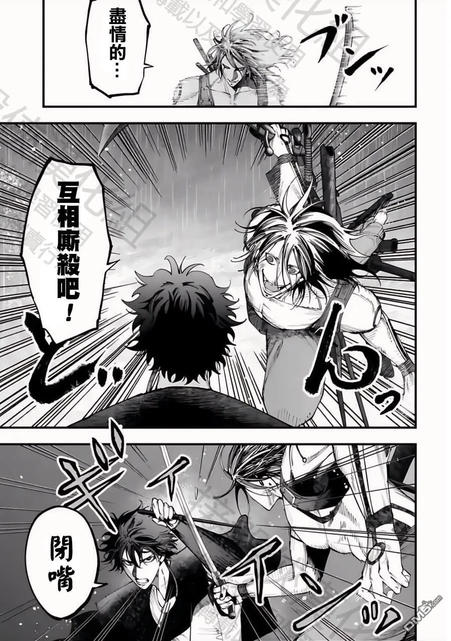 第38话 第5页
