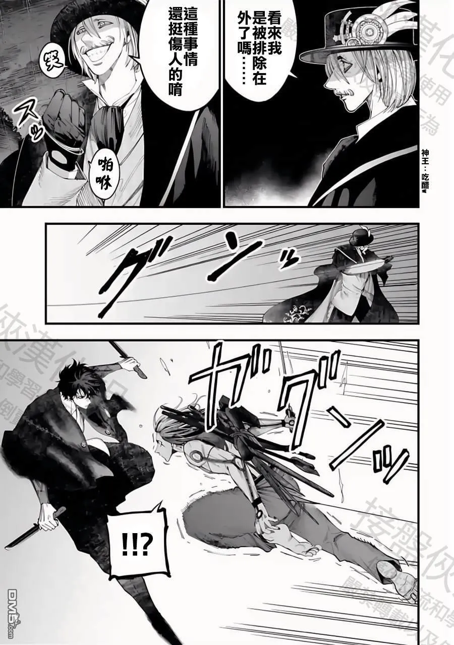 第38话 第7页