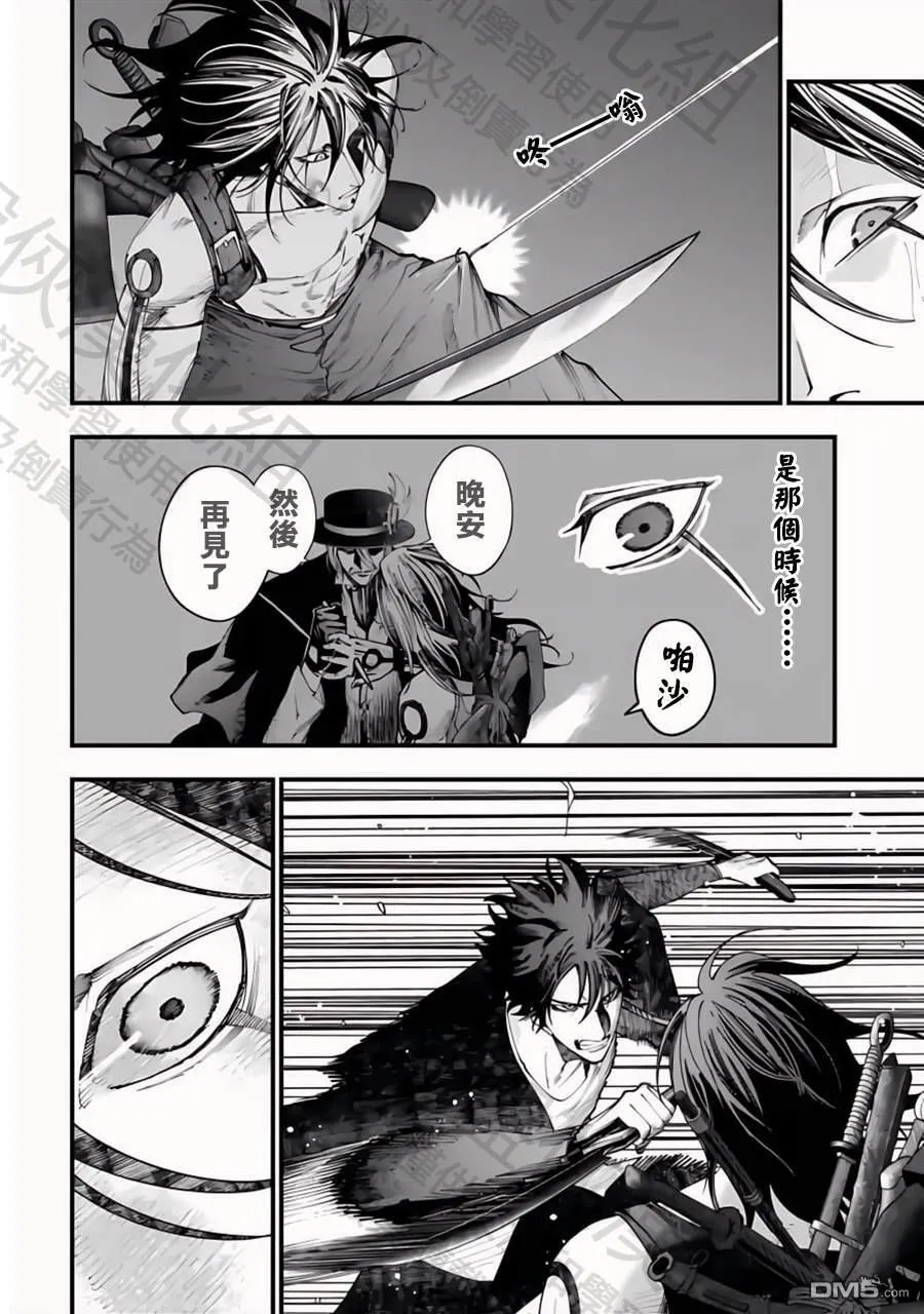第38话 第8页