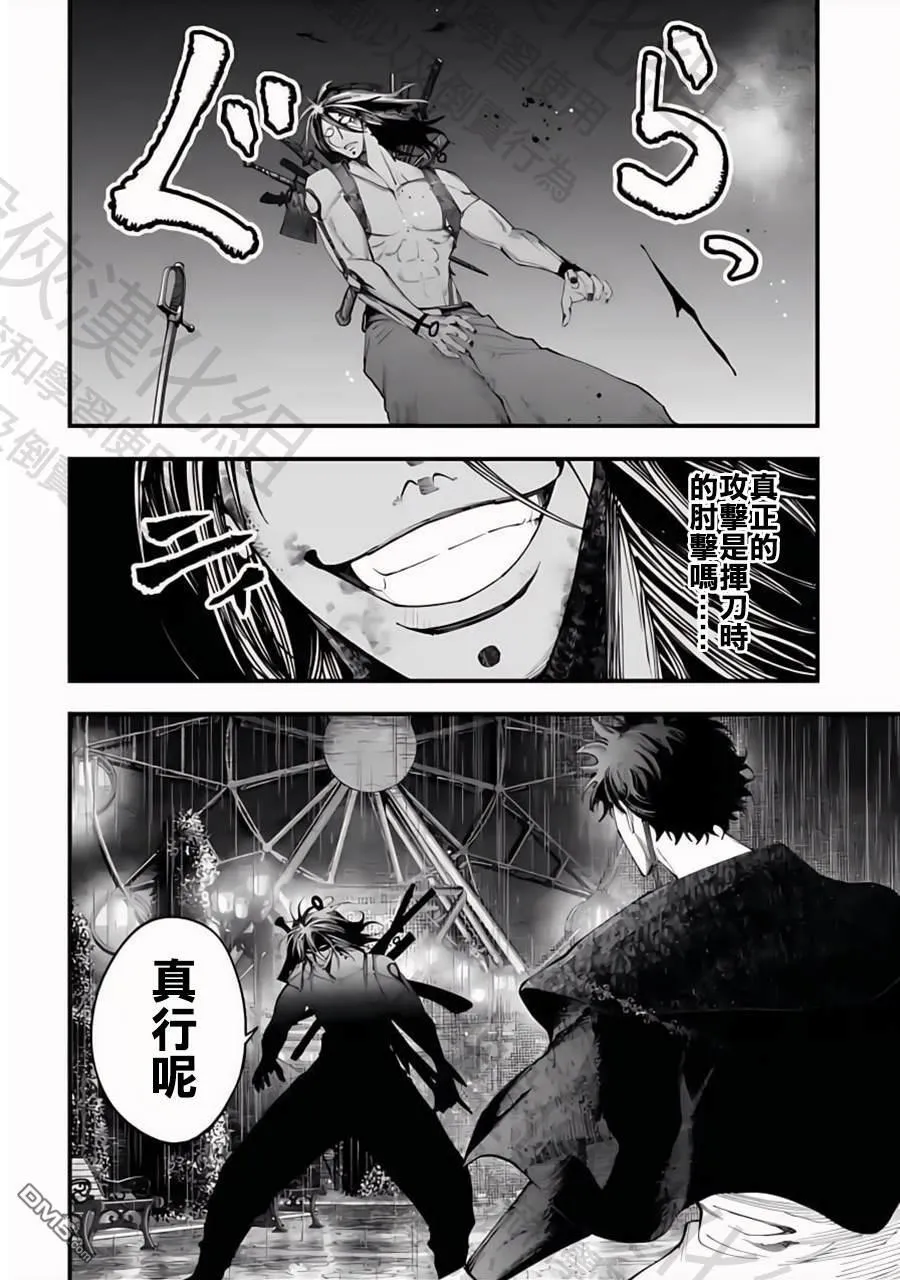 第38话 第10页