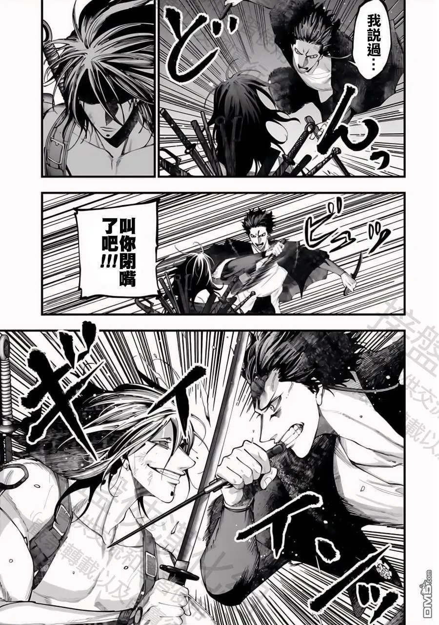 第38话 第11页