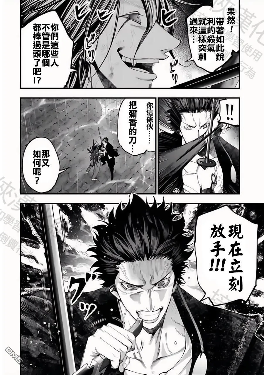 第38话 第12页