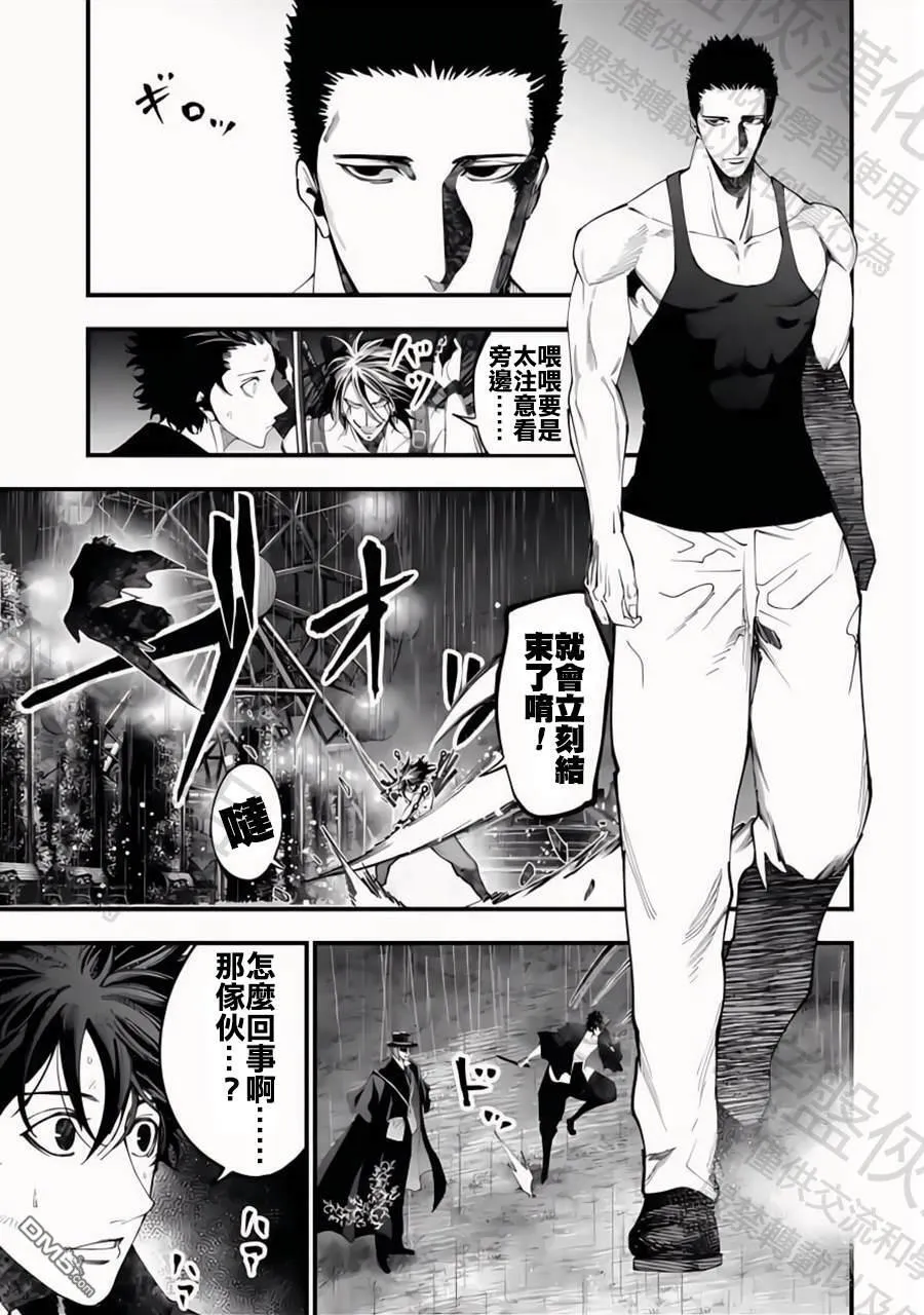 第38话 第15页