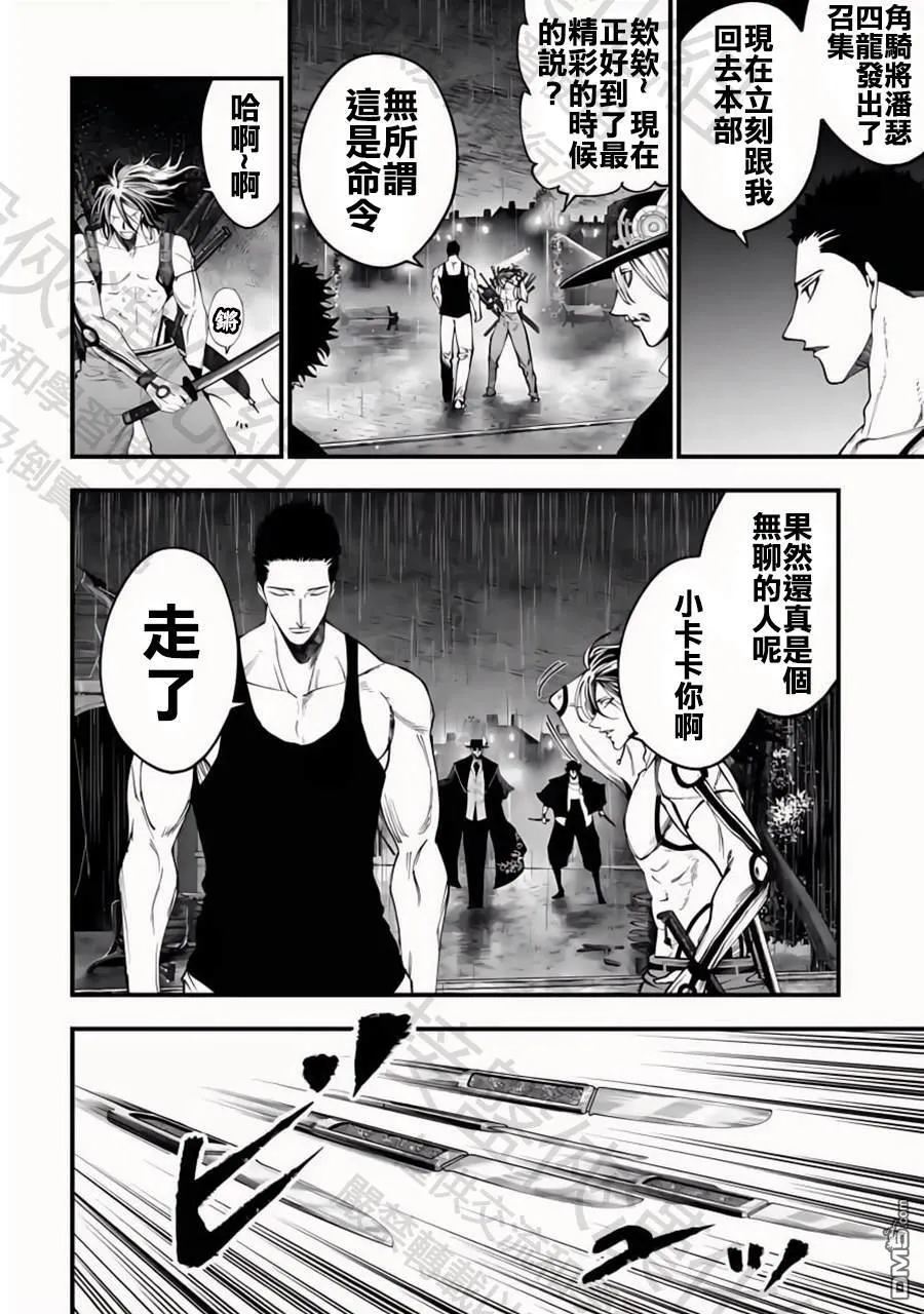 第38话 第16页