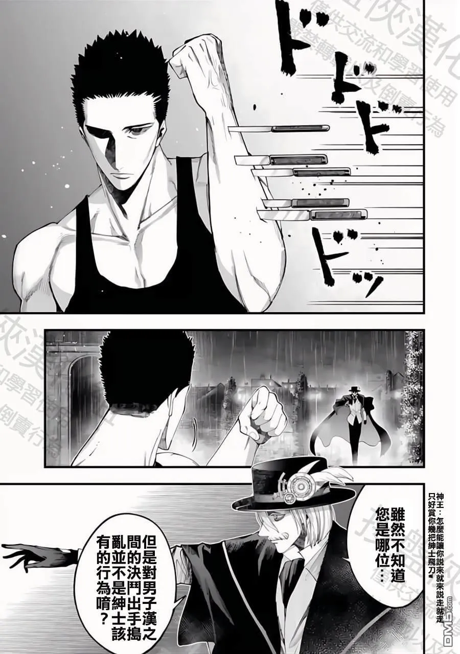 第38话 第17页
