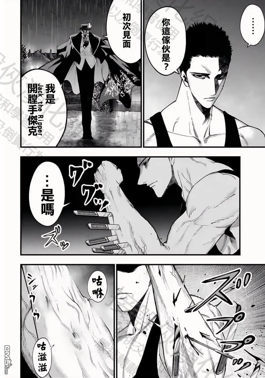第38话 第18页