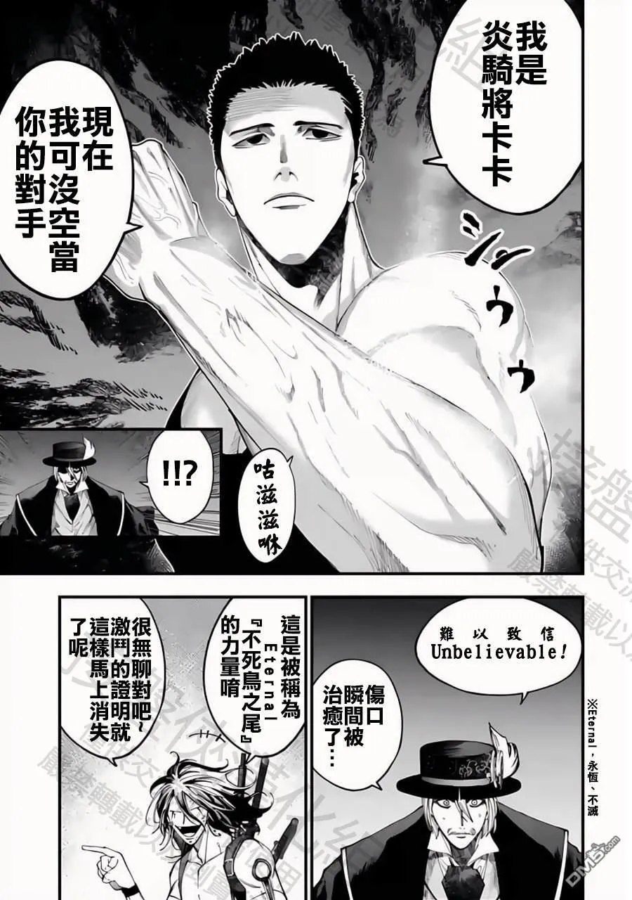第38话 第19页
