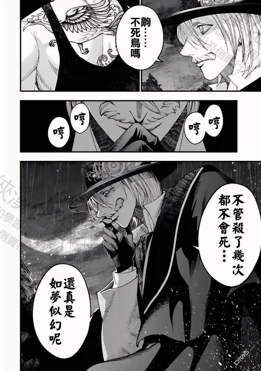 第38话 第20页