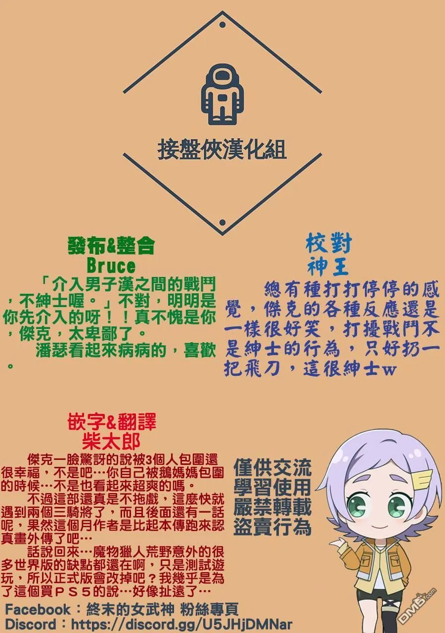 第38话 第21页