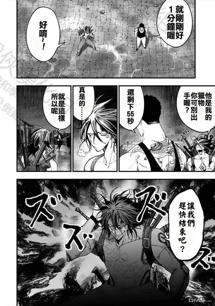 第38话 第23页