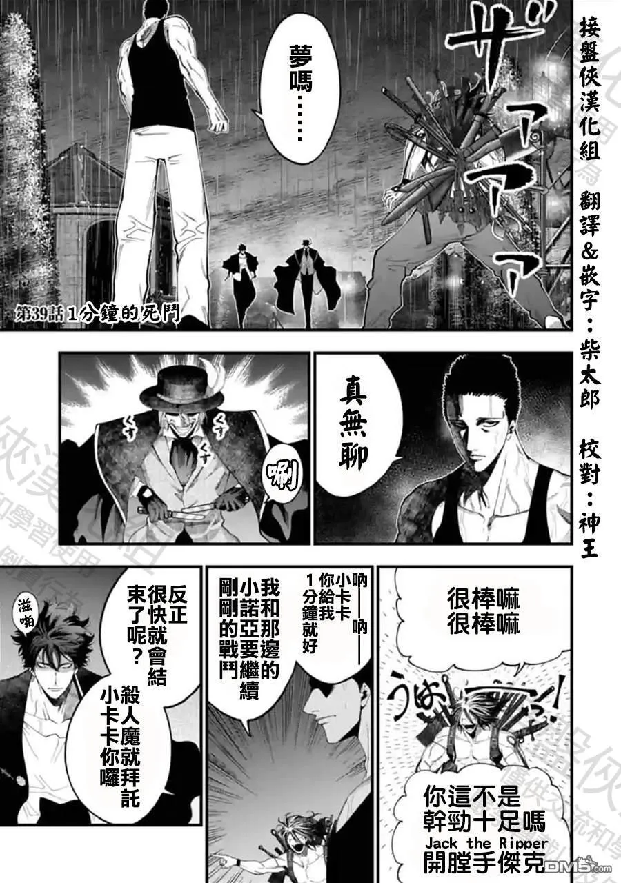 第39话 第1页