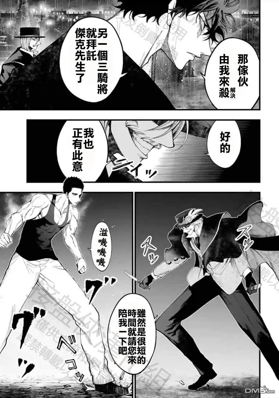 第39话 第3页