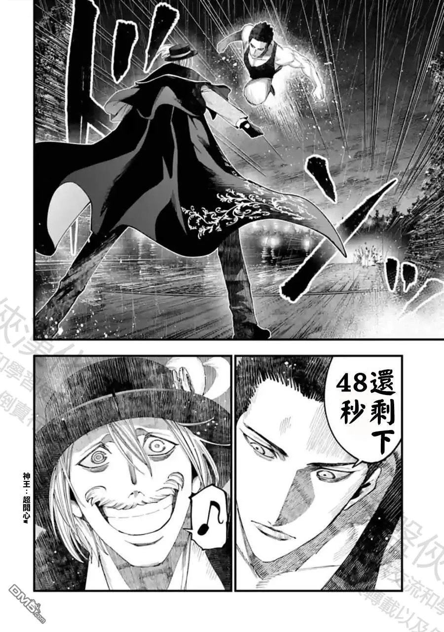 第39话 第4页