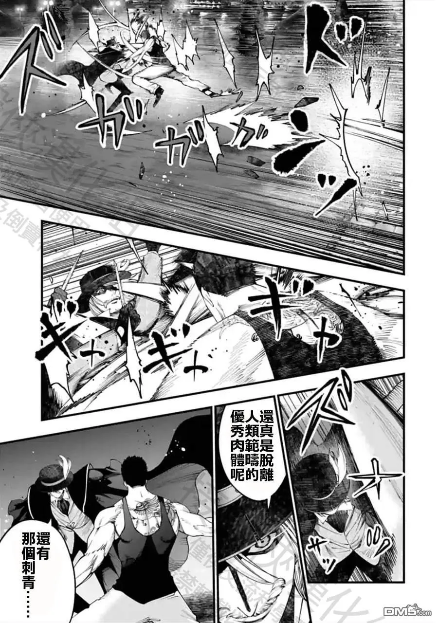 第39话 第5页