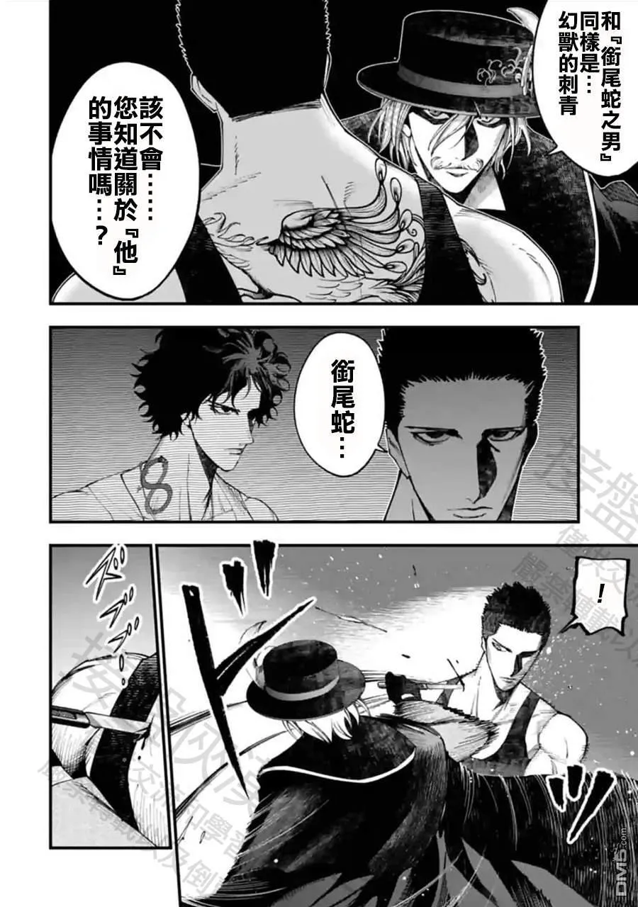 第39话 第6页