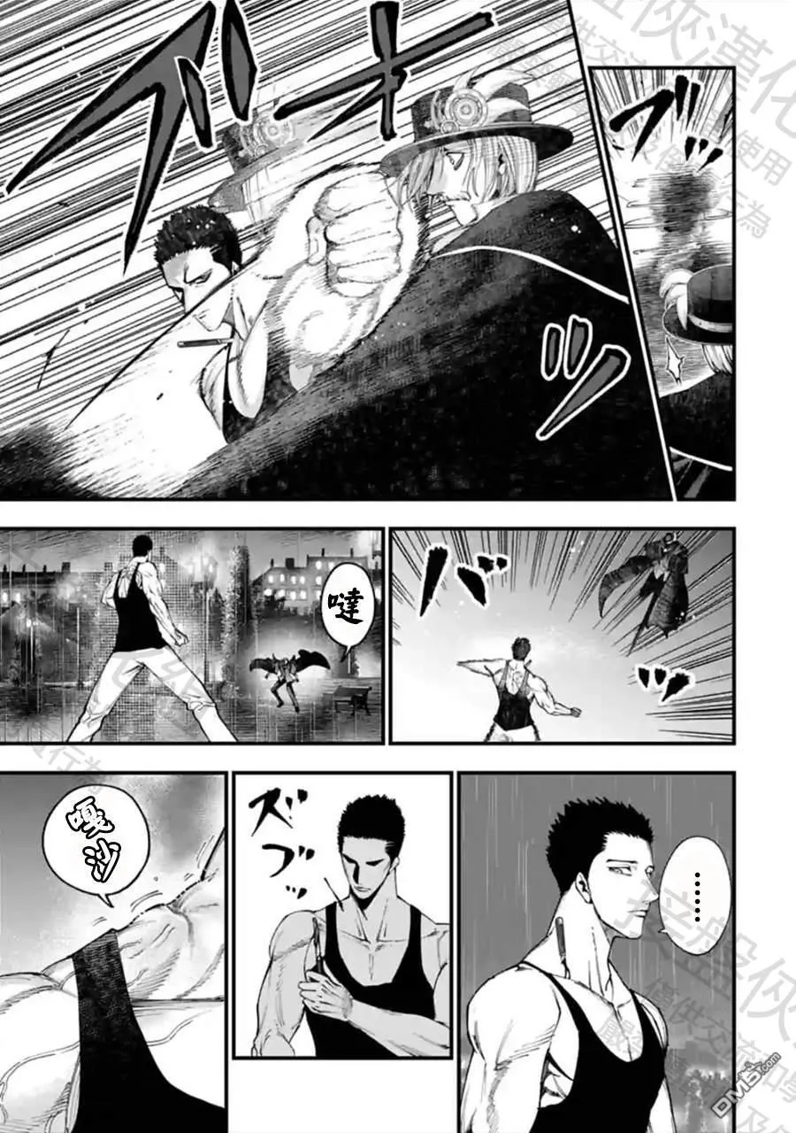 第39话 第7页