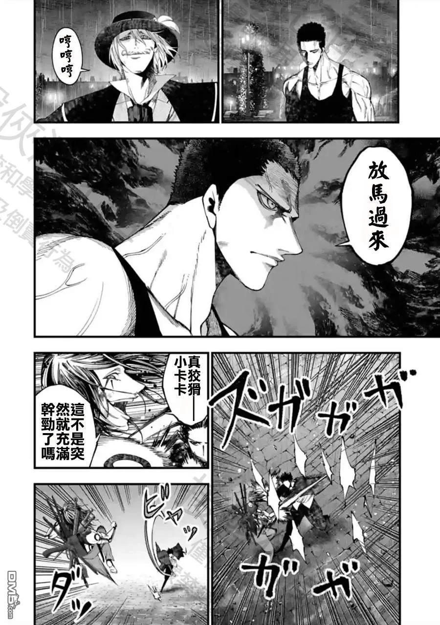 第39话 第8页