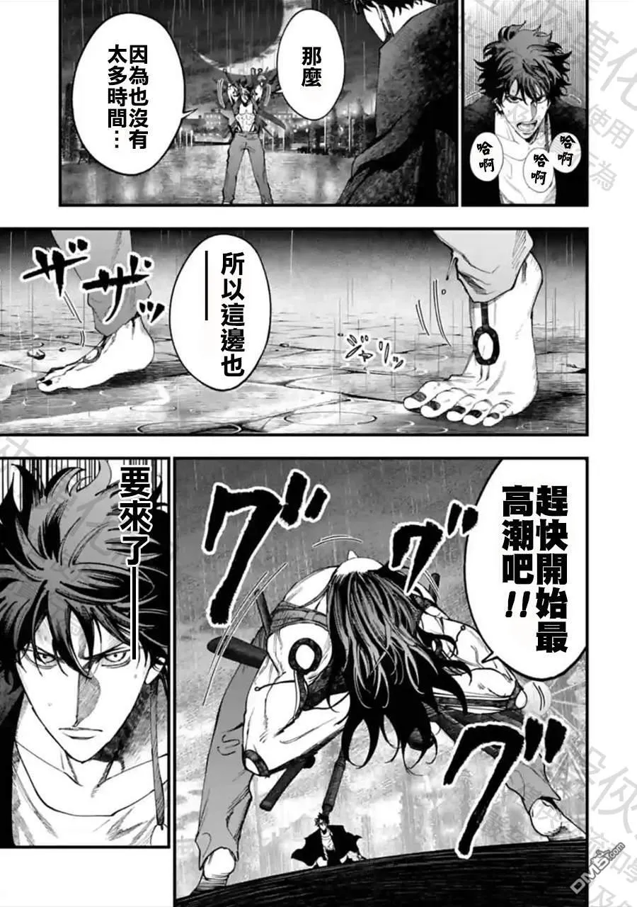 第39话 第9页