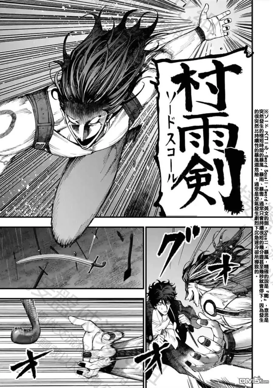 第39话 第11页