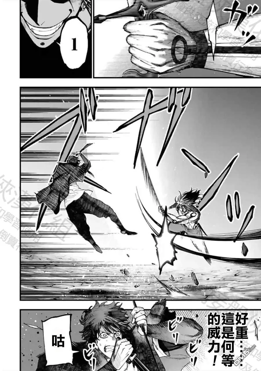 第39话 第12页
