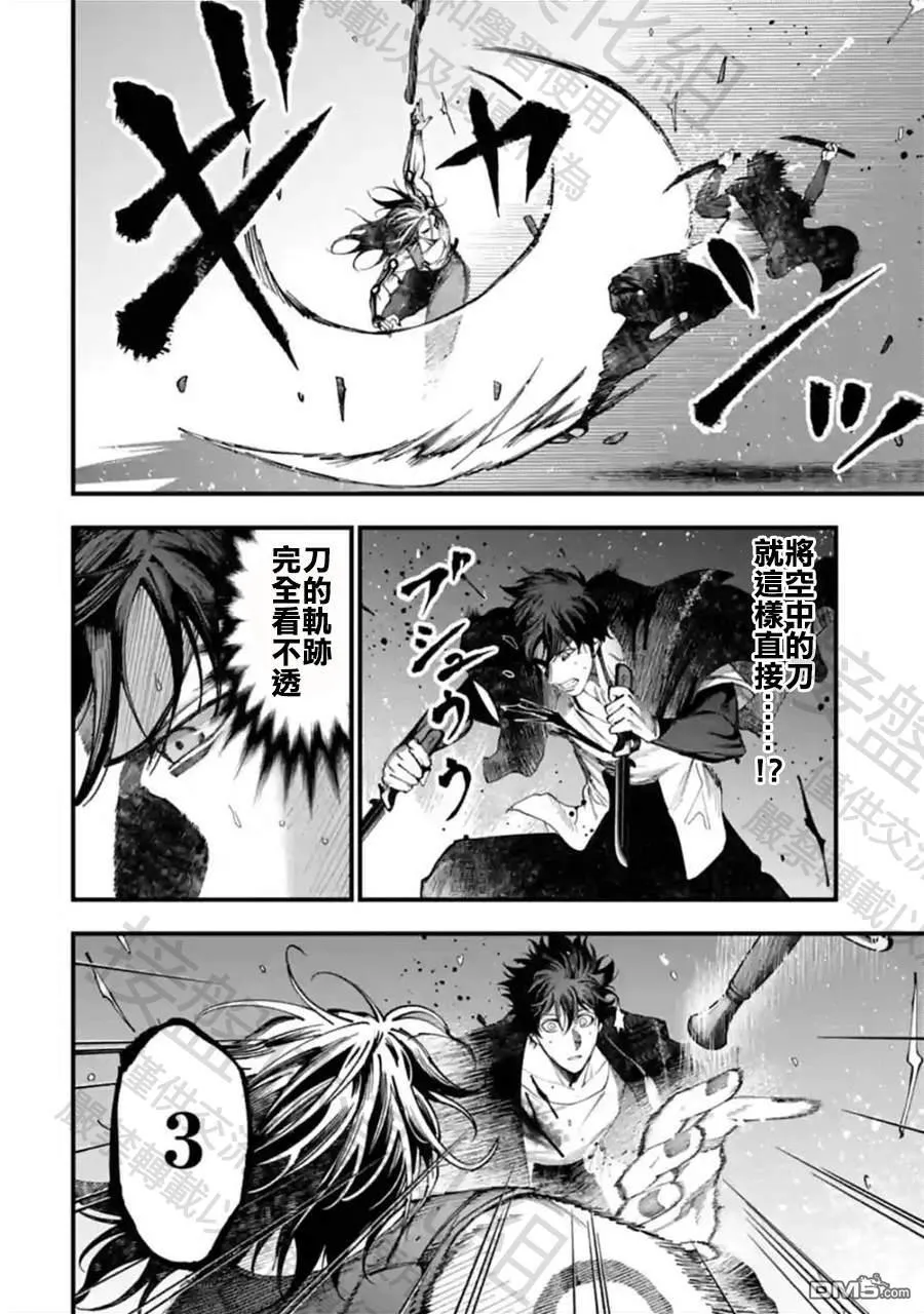 第39话 第14页