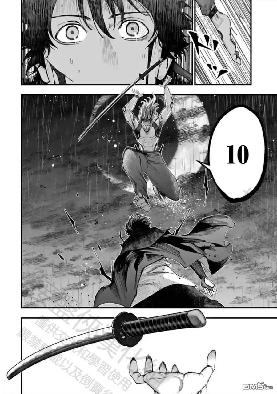 第39话 第19页