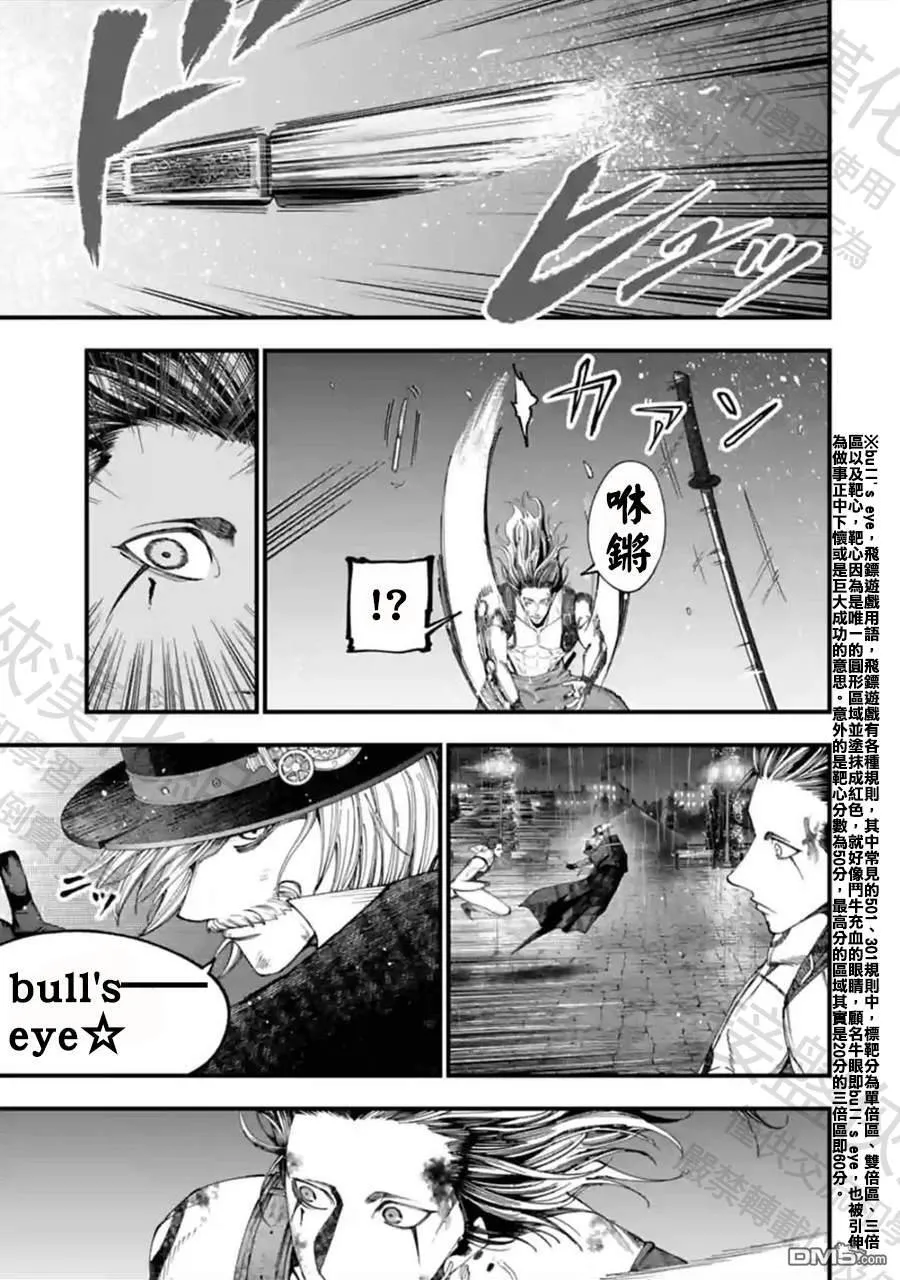第39话 第20页