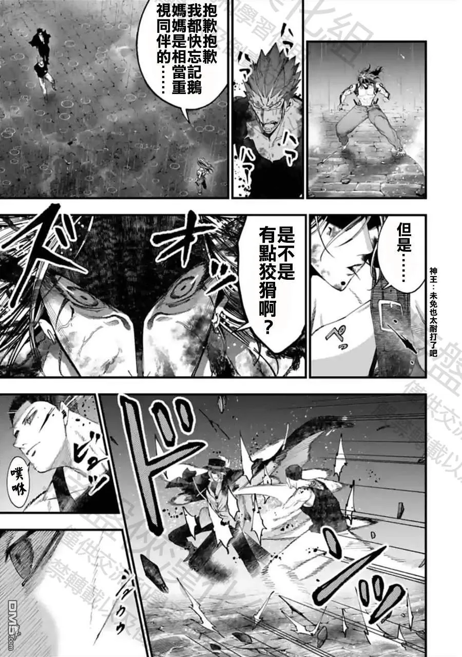 第39话 第22页