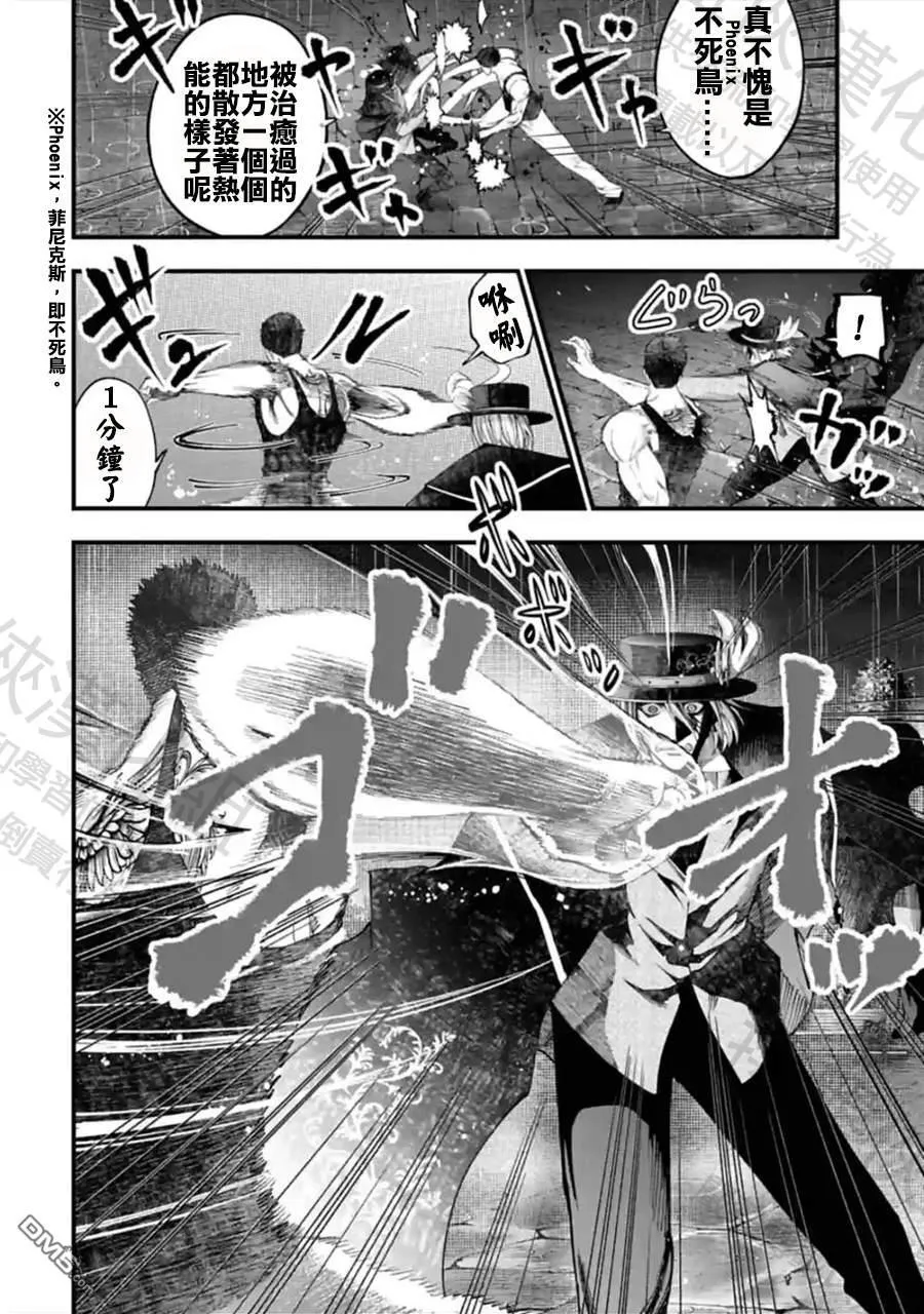 第39话 第23页