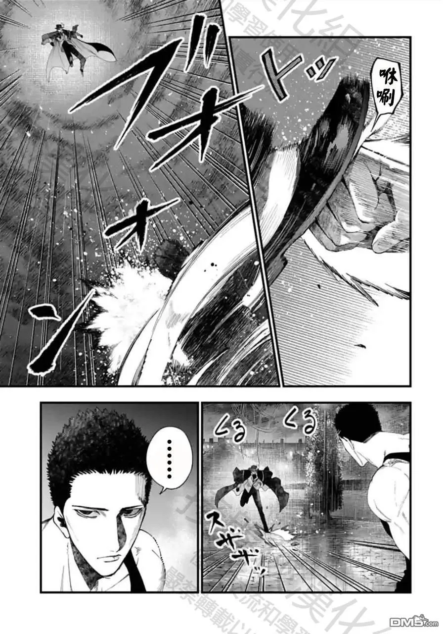 第39话 第24页