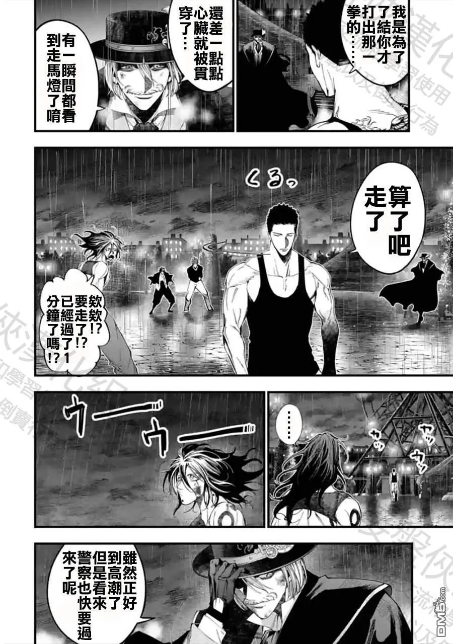 第39话 第25页