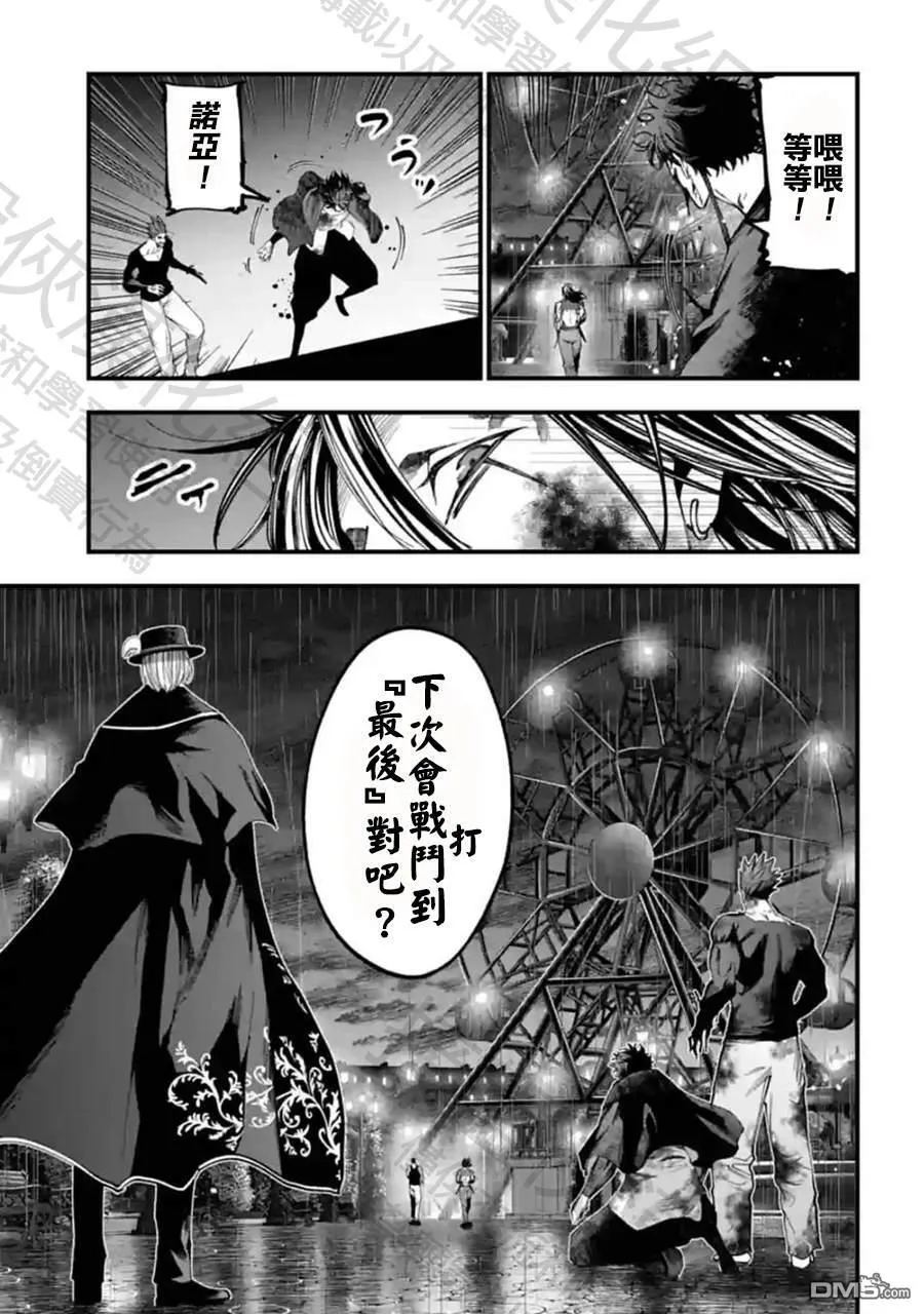 第39话 第26页