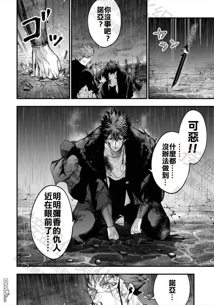 第39话 第27页