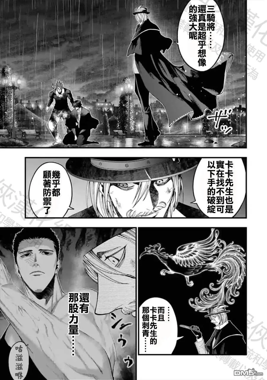 第39话 第28页
