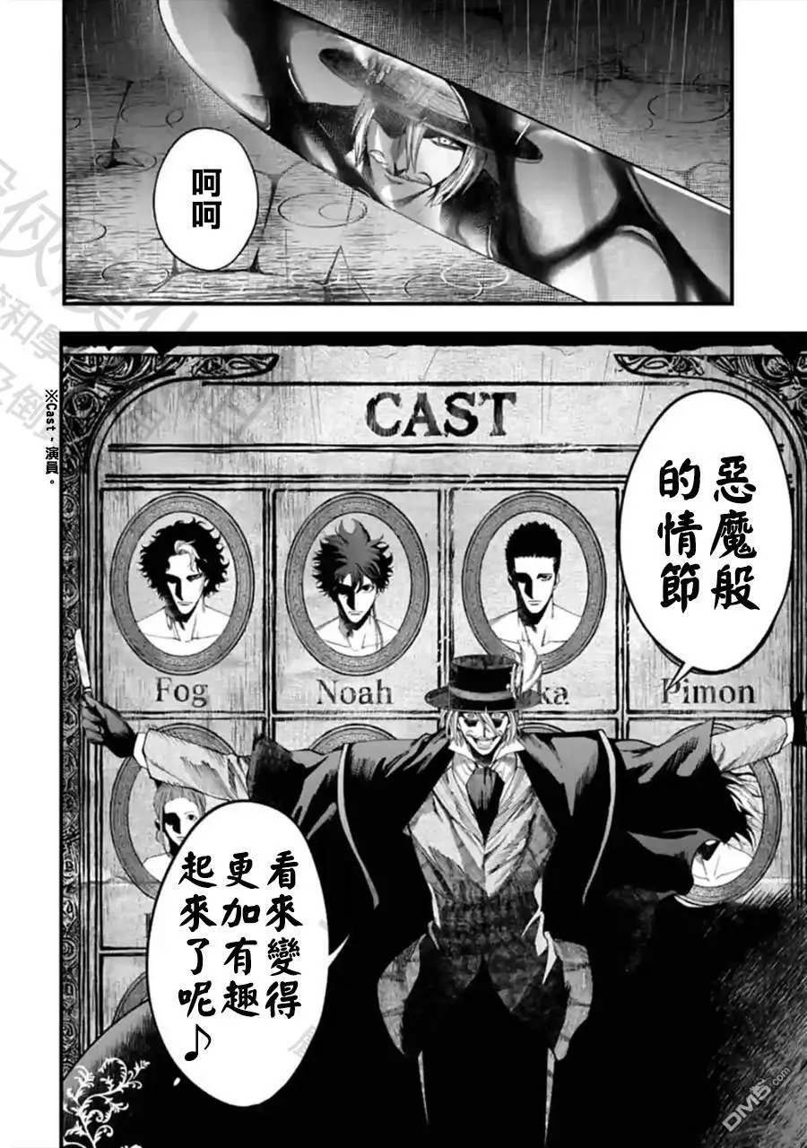 第39话 第29页