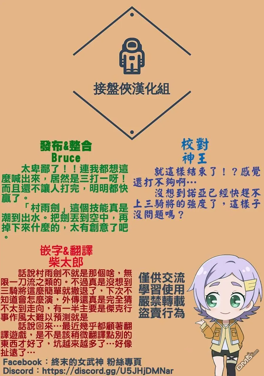 第39话 第30页