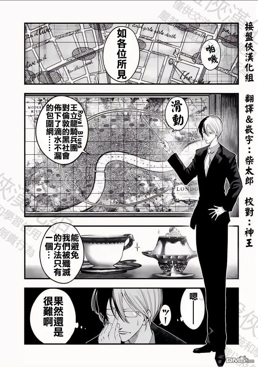 第40话 第1页