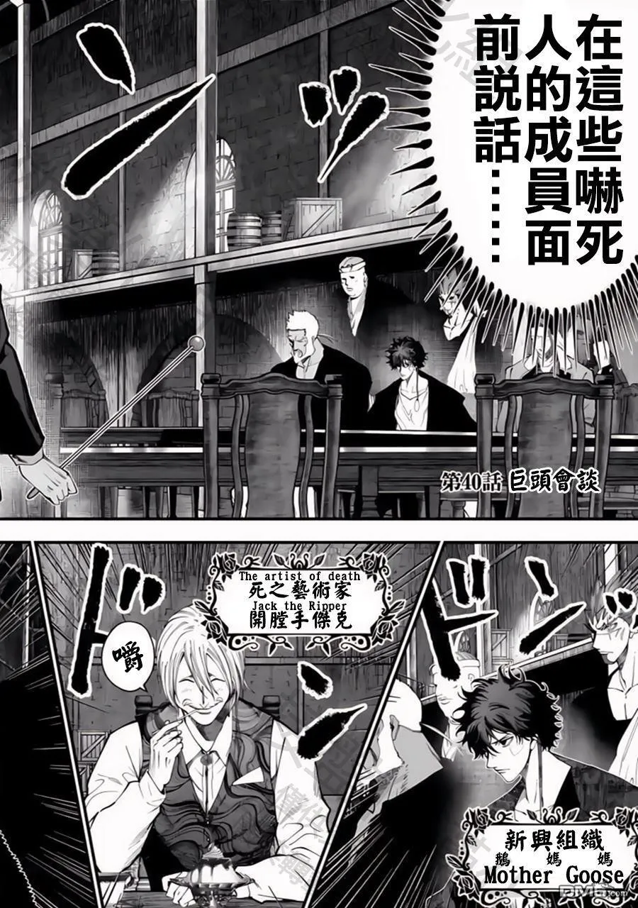 第40话 第2页