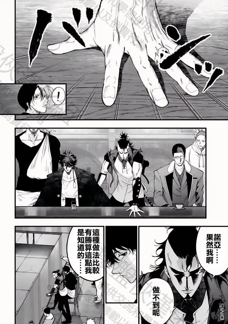 第40话 第5页