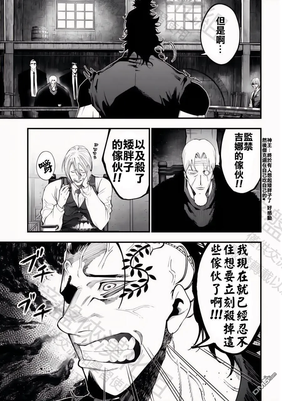 第40话 第6页