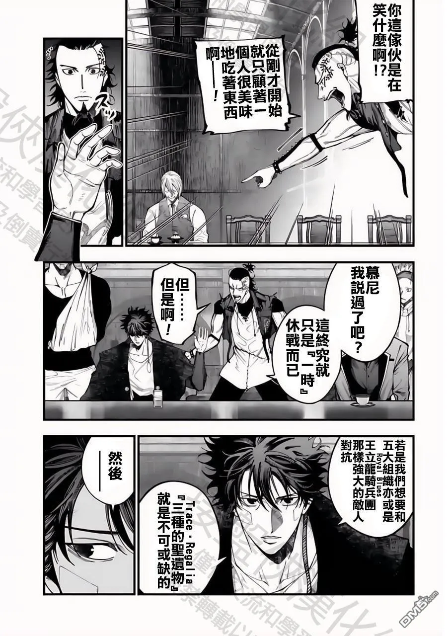 第40话 第8页
