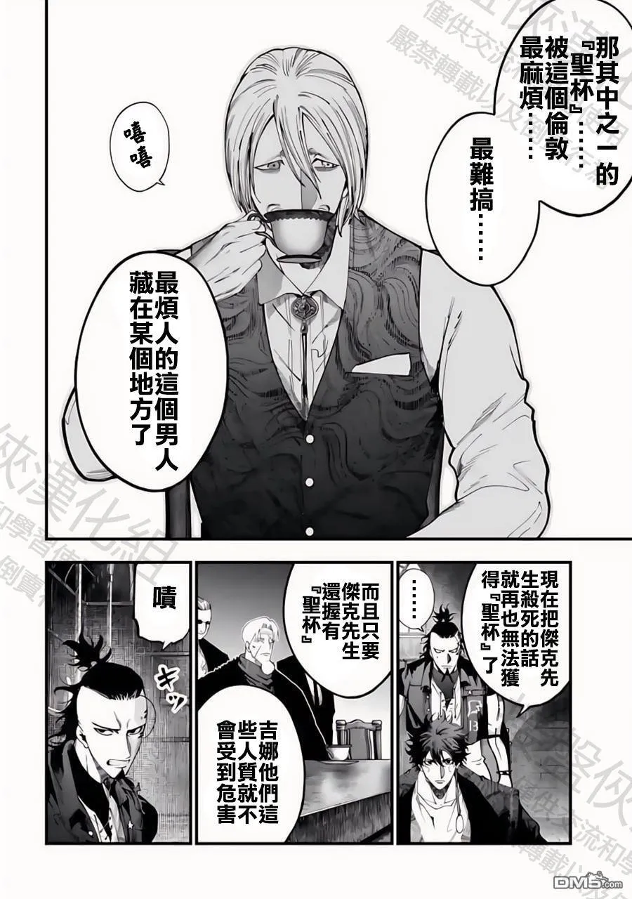 第40话 第9页