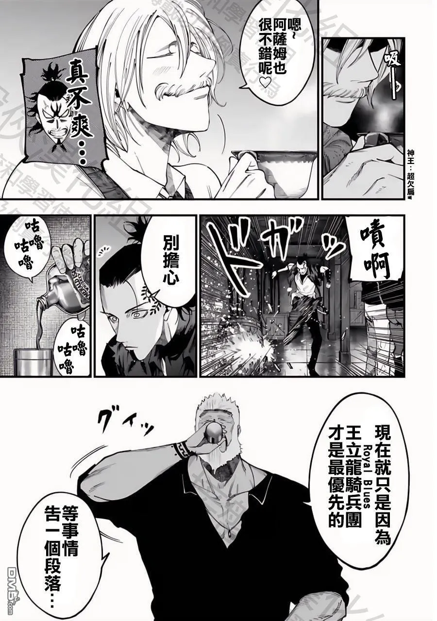 第40话 第10页