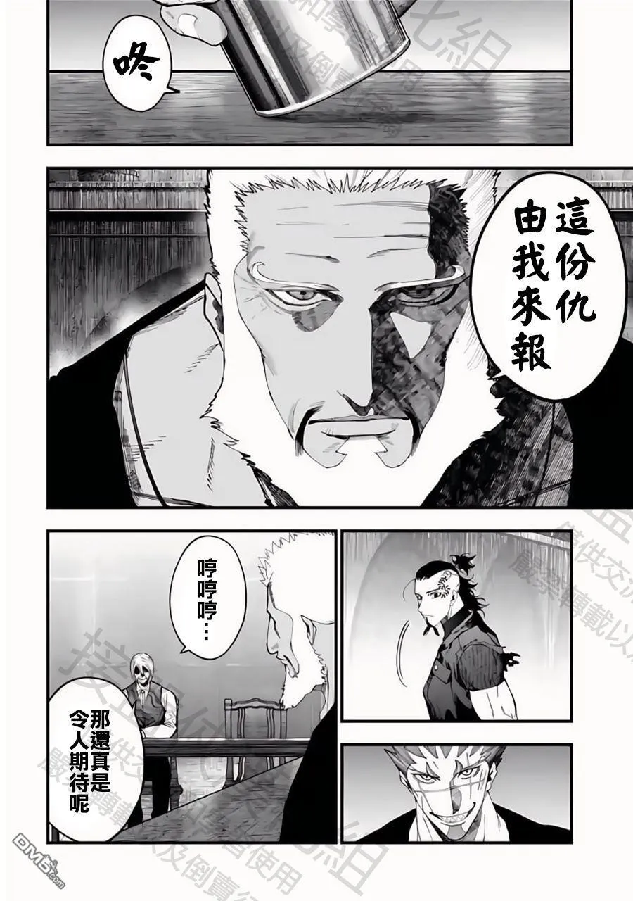 第40话 第11页