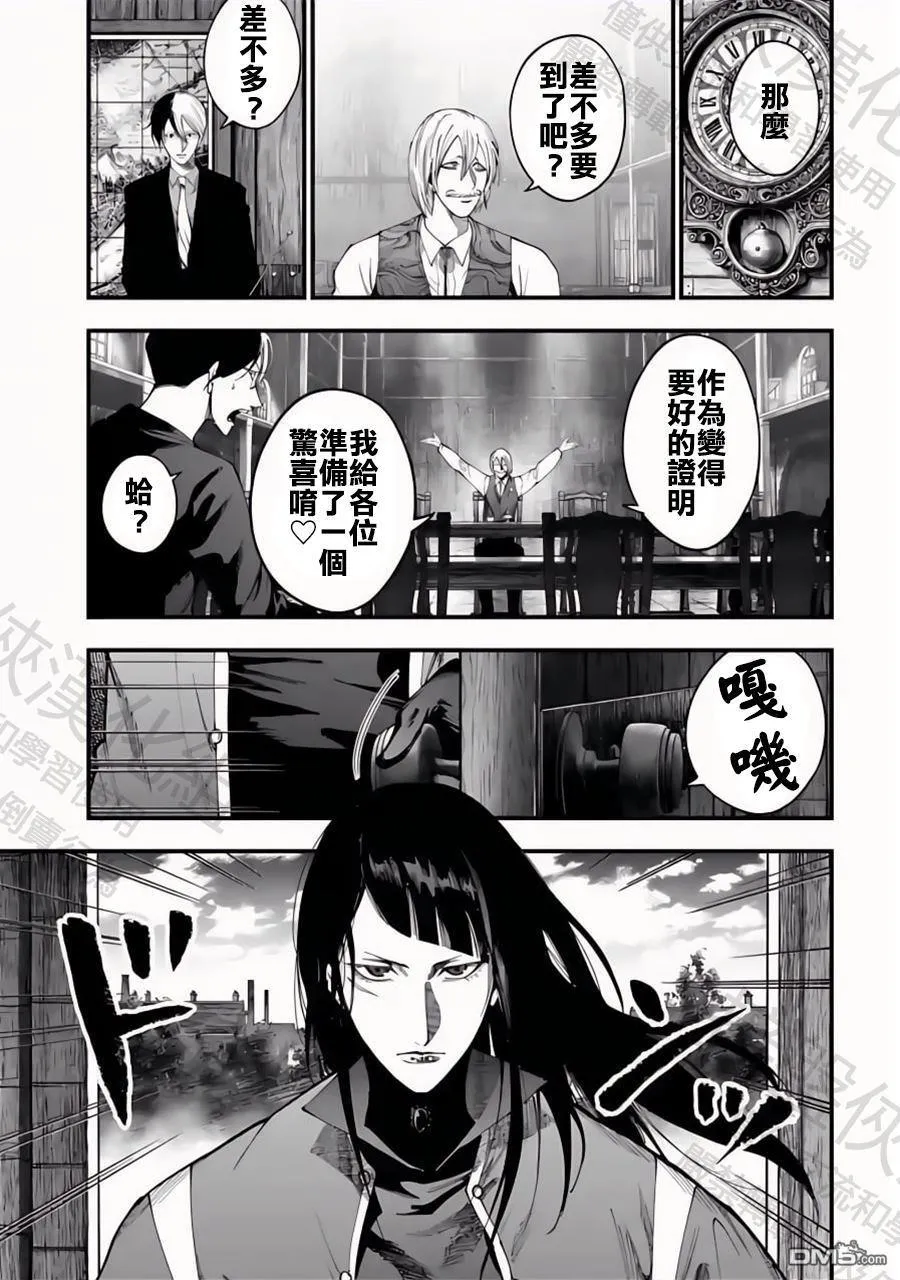 第40话 第12页