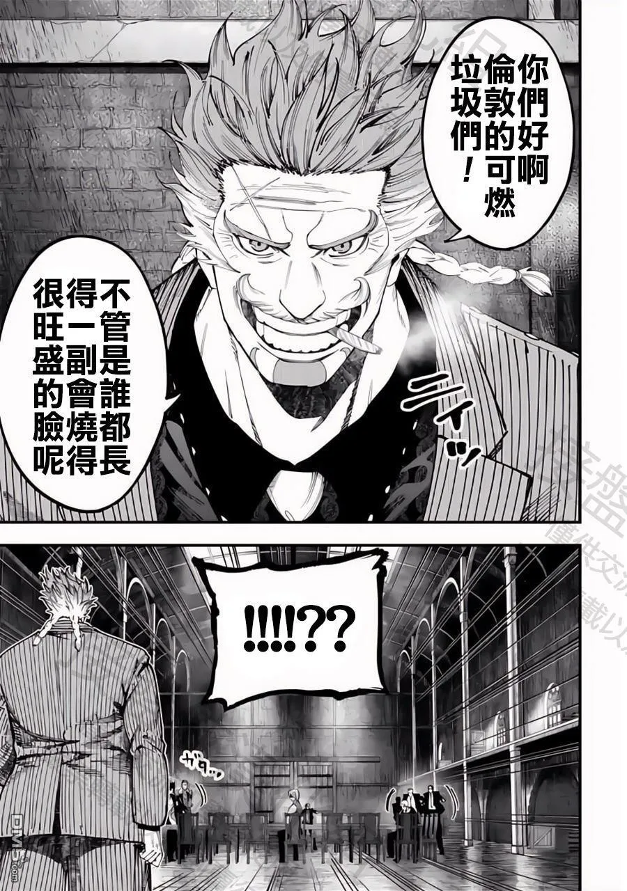 第40话 第14页
